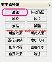 iSee图片专家如何制作布条格子风格照片