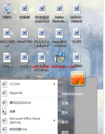 桌面、菜单程序图标变成了word文件后缀.lnk怎么办