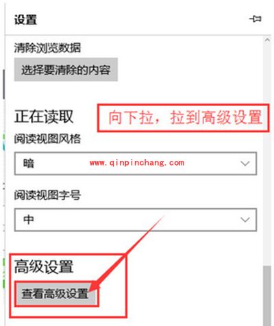 win10 edge浏览器主页设置教程