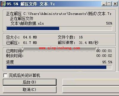 压缩软件哪个好？2345好压与WinRAR的解压缩实力对比
