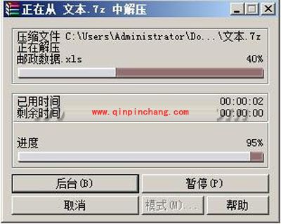 压缩软件哪个好？2345好压与WinRAR的解压缩实力对比