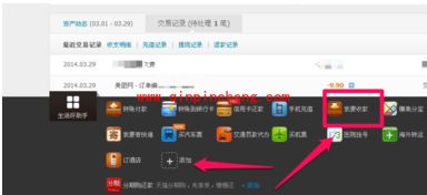 支付宝建立收款讨债技巧