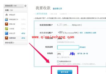 支付宝建立收款讨债技巧