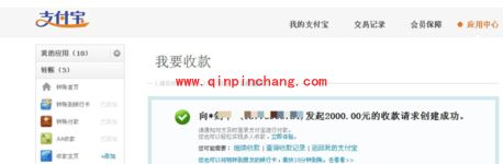 支付宝建立收款讨债技巧