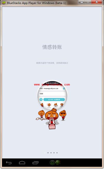 省钱大招！支付宝钱包搬到电脑上使用的教程