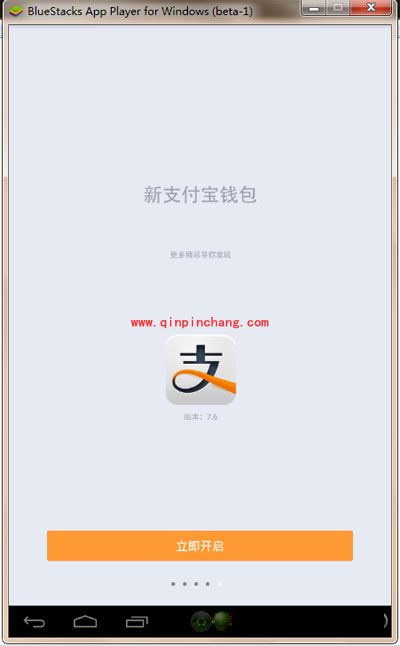 省钱大招！支付宝钱包搬到电脑上使用的教程