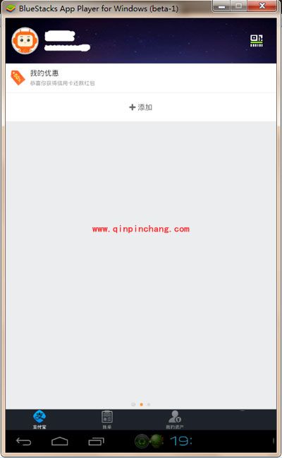 省钱大招！支付宝钱包搬到电脑上使用的教程