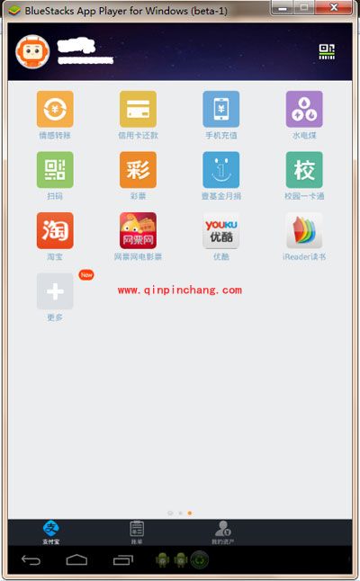 省钱大招！支付宝钱包搬到电脑上使用的教程
