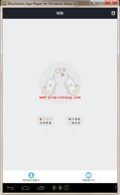 省钱大招！支付宝钱包搬到电脑上使用的教程