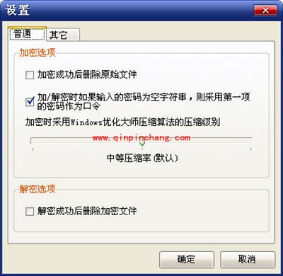Windows优化大师Wopti文件加密方法