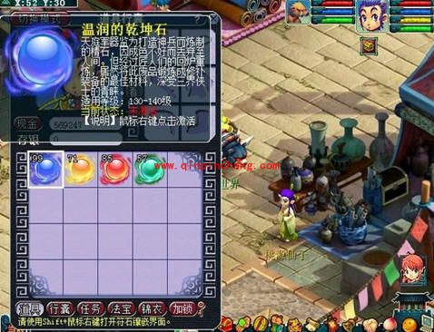 梦幻西游2两种获取乾坤石的技巧