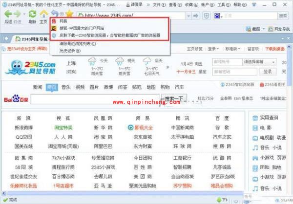 2345智能浏览器怎么恢复网页