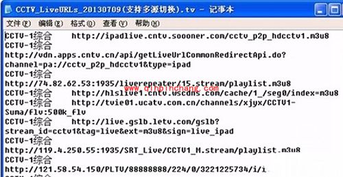 小微直播自定义节目源方法