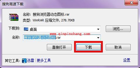 搜狗浏览器图标旋转怎么实现？