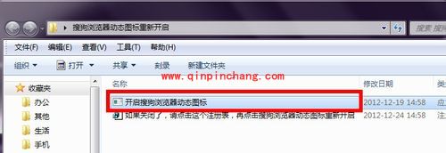 搜狗浏览器图标旋转怎么实现？
