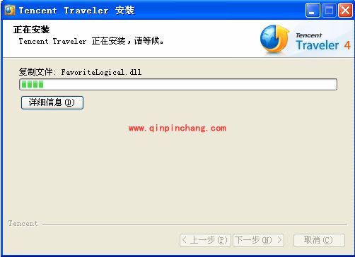 腾讯TT浏览器安装图文教程