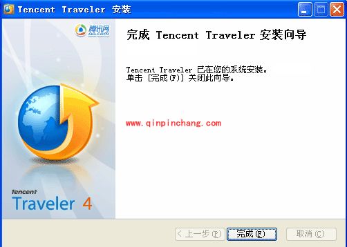 腾讯TT浏览器安装图文教程