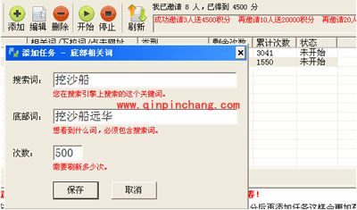 互刷天下如何使用才有效果？