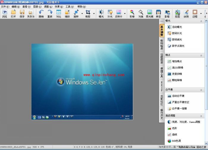 光影魔术手为图片添加文字的步骤分享