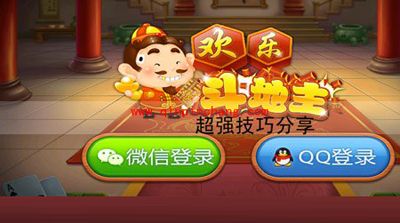 微信斗地主火爆的打牌技巧推荐