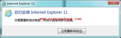 IE11 for Win7正式版的完美安装技巧