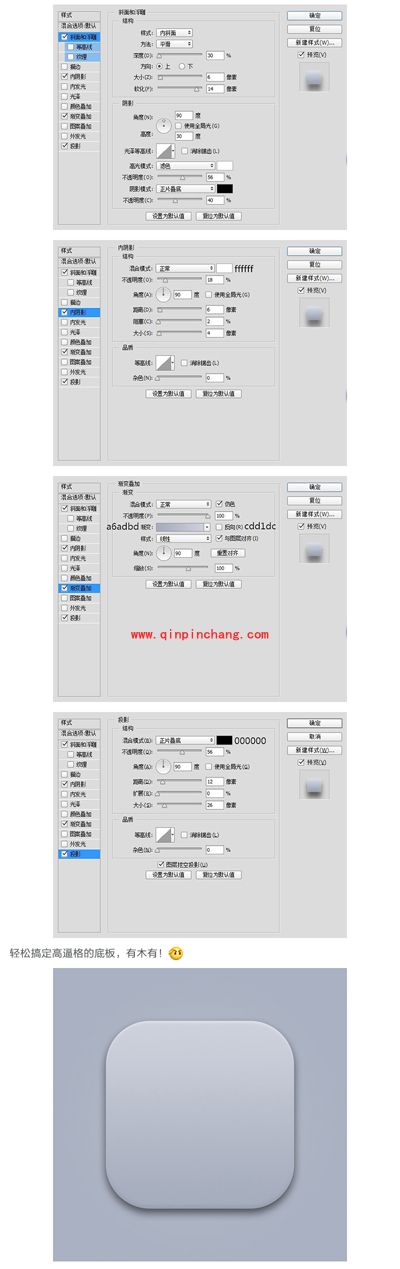 photoshop制作指纹解锁UI图标的教程