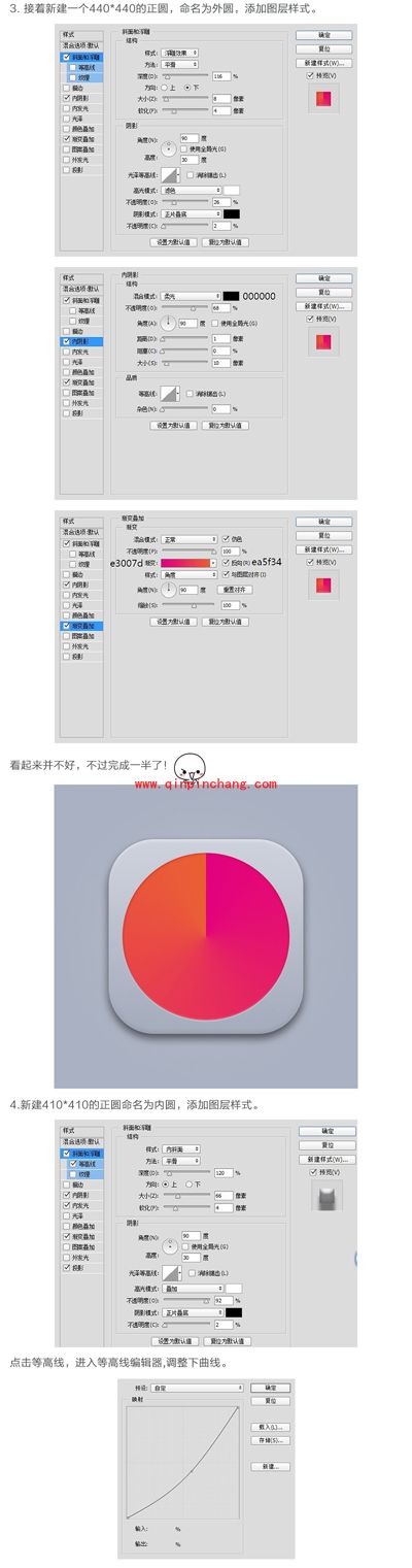photoshop制作指纹解锁UI图标的教程