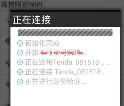 wifi万能钥匙破解wifi密码教程