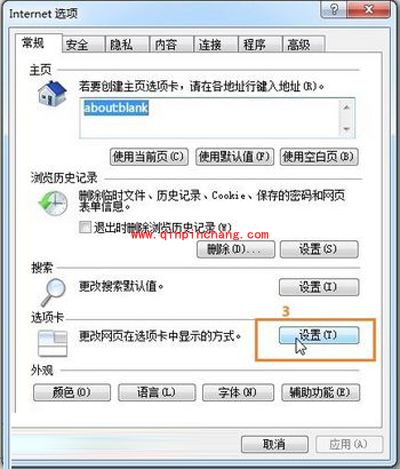 IE8浏览器:多标签的设置方法