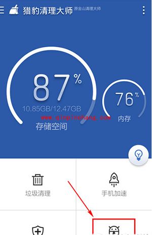 百度手机卫士卸载教程