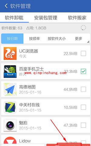 百度手机卫士卸载教程
