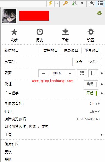 傲游云浏览器分屏功能的使用
