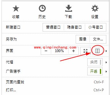 傲游云浏览器分屏功能的使用