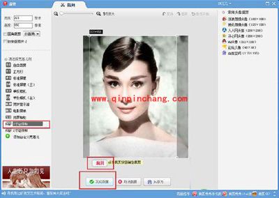 巧用美图秀秀制作美美一寸证件照