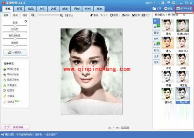 巧用美图秀秀制作美美一寸证件照