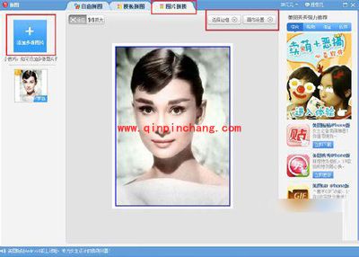 巧用美图秀秀制作美美一寸证件照
