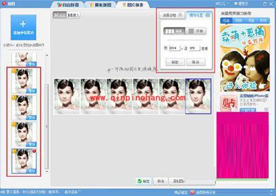 巧用美图秀秀制作美美一寸证件照