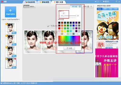 巧用美图秀秀制作美美一寸证件照
