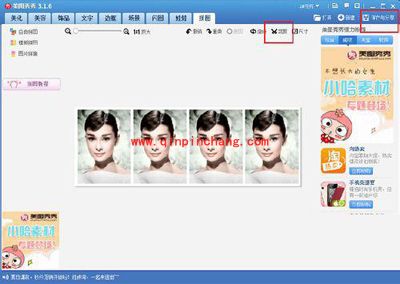 巧用美图秀秀制作美美一寸证件照