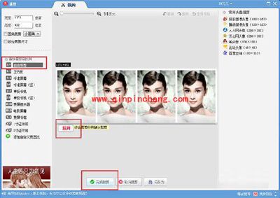 巧用美图秀秀制作美美一寸证件照