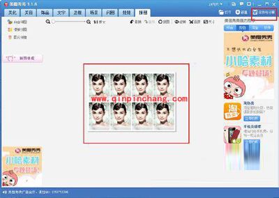 巧用美图秀秀制作美美一寸证件照