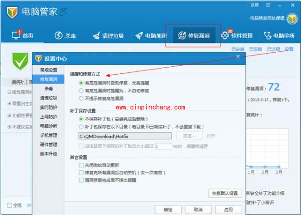 解答腾讯电脑管家修复漏洞的疑惑