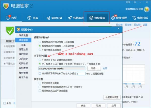 解答腾讯电脑管家修复漏洞的疑惑