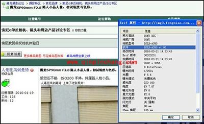 美图看看详查Exif信息：有图有真相