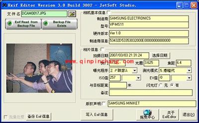 美图看看详查Exif信息:有图有真相