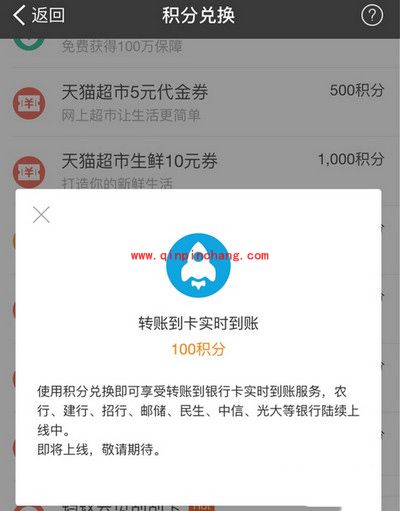 支付宝转账到卡实时到帐怎么开通