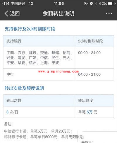 支付宝转账到卡实时到帐怎么开通