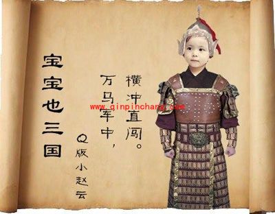 巧用美图秀秀打造Q版三国宝宝