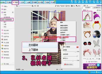 巧用美图秀秀打造Q版三国宝宝