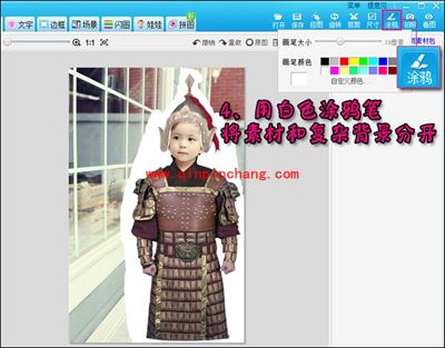 巧用美图秀秀打造Q版三国宝宝